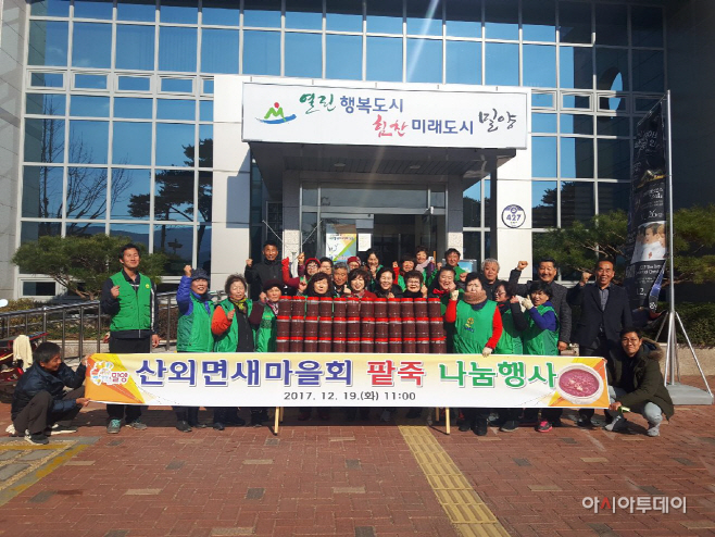 1220 달달한 팥죽 나눔 행사
