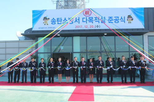 송탄소방서, 청사 3층 증축 준공식 가져