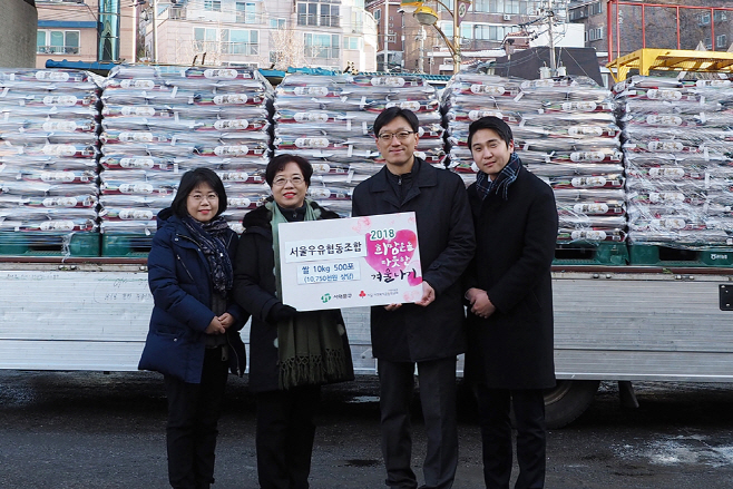 [추가사진] 서울우유협동조합, 2017 희망 나눔 쌀 나눔 진행