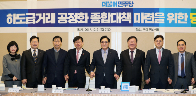 하도급거래 공정화 위한 당정협의