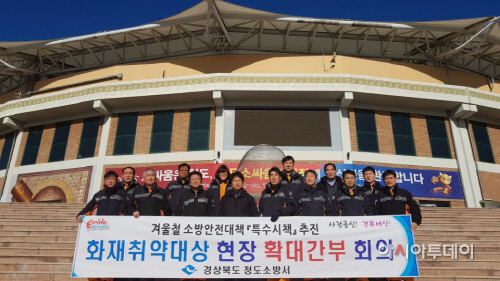 소방확대간부회의