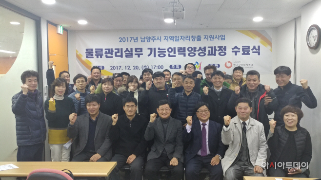 현장맞춤형 물류관리 실무 기능인력 양성과정 1기 수료