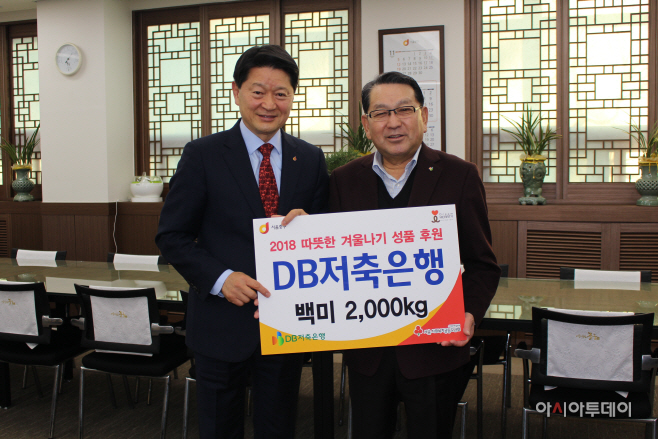 사진(DB저축은행_2018_따듯한_겨울나기)