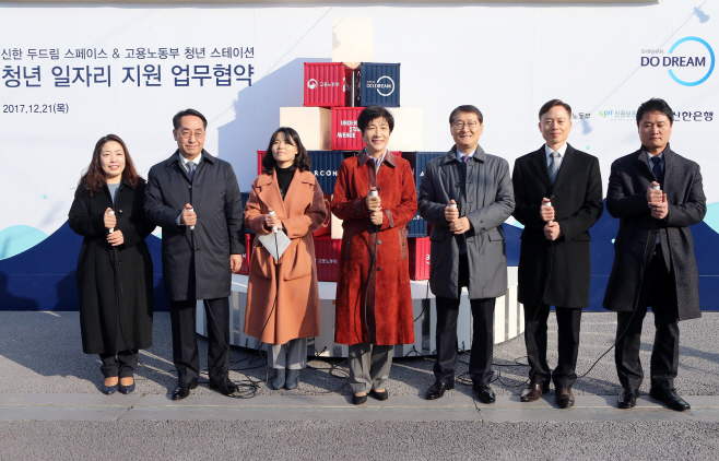신한은행 두드림스페이스 오픈(2)