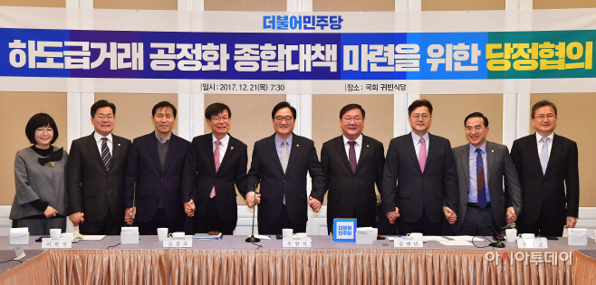 [포토] 하도급거래 공정화 종합대책 마련을 위한 당정협의