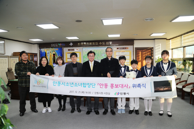 안동시소년소녀합창단, 안동 홍보는 우리가 (2)