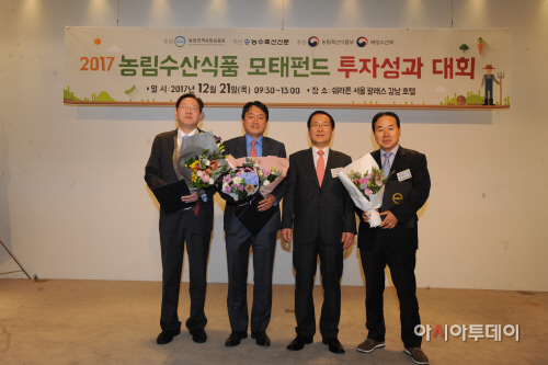 농림수산식품 모태펀드 우수 운용사 시상