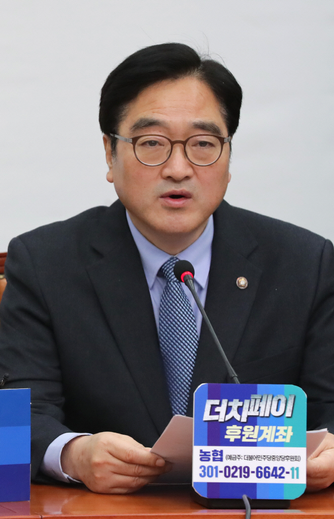 발언하는 우원식