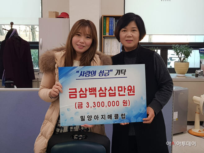 1222 밀아클, ‘이웃돕기성금’330만 원 기탁(2)
