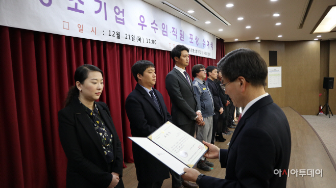 사본 -중소기업웅수임직원포상수여식사진1