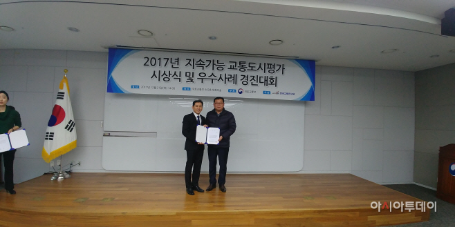 지속가능 교통도시 평가 우수상