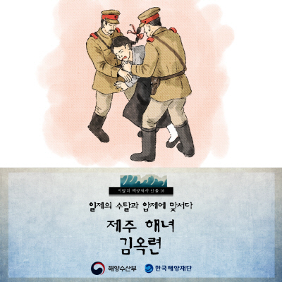 해양재단_김옥련_기사용이미지 (1)