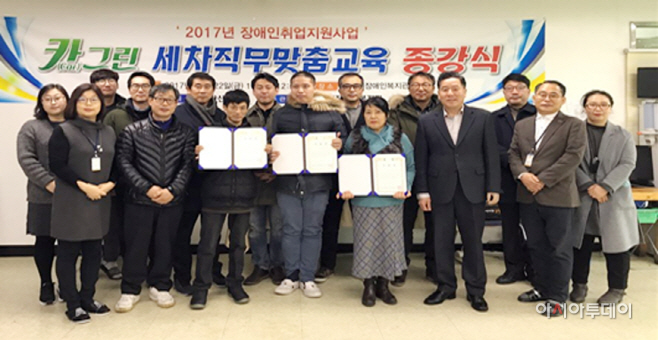 카그린 세차직무교육 종강식 모습