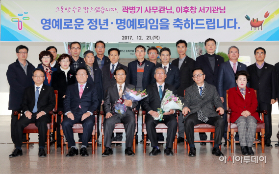 태안군 2017 하반기 퇴임식