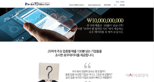 코리아_텐_빌리언_차트_이미지