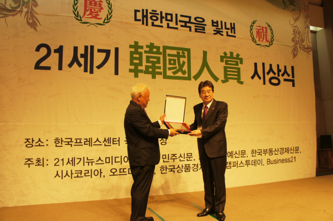 강석호 의원 수상 사진