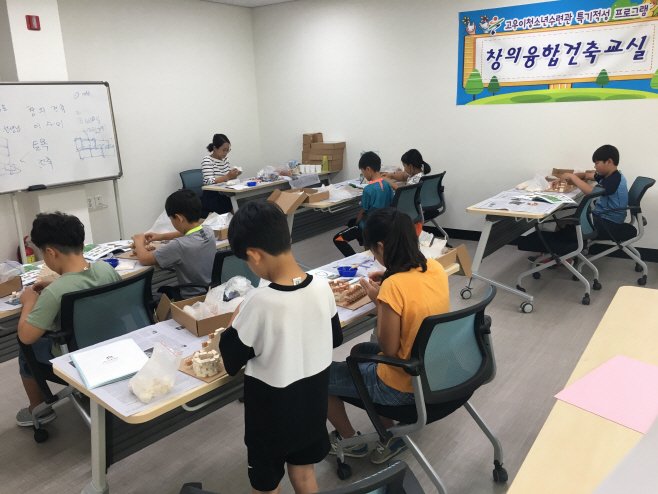 고우이청소년수련관 겨울방학 특강 사진