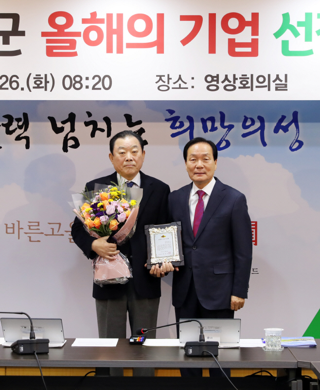 12월26일 2017 의성군 올해의 기업 선정패 수여식_0012