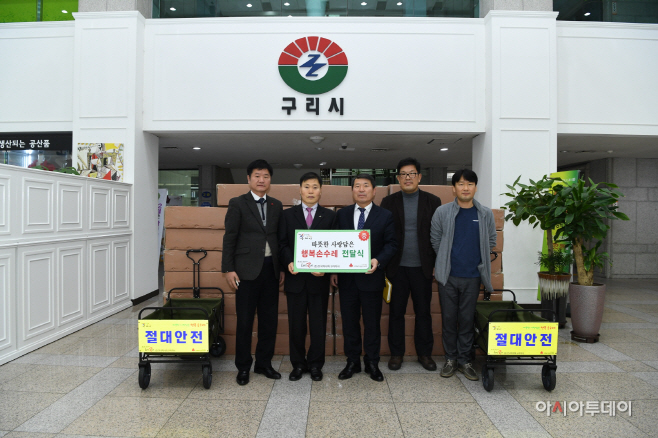 한국마사회 안전손수레 후원