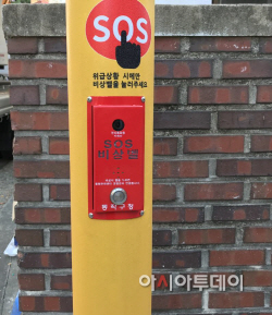 SOS 비상벨