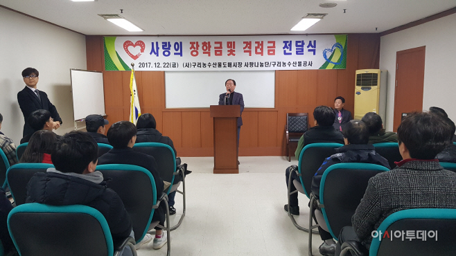장학금 및 격려금 전달식
