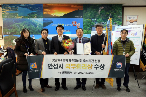 안성시, 제안활성화 우수기관 국무총리상 수상