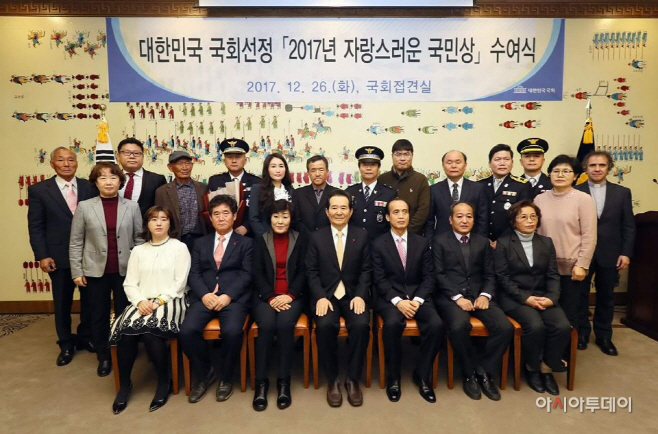 남양주시 진접읍 철마기업인회 대한민국 국민상 수상 사진1