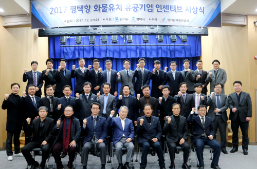 평택항만공사, 화물유치 유공기업 인센티브 시상