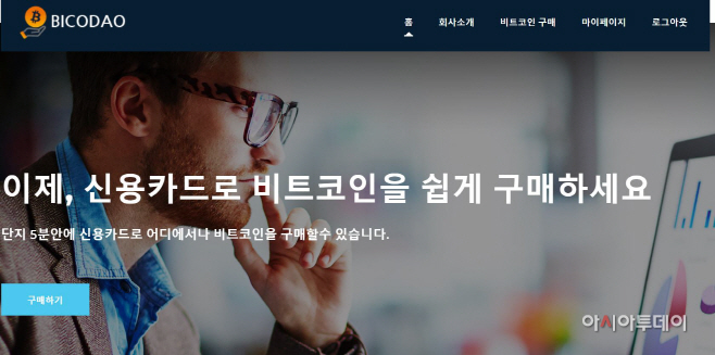 비트코인