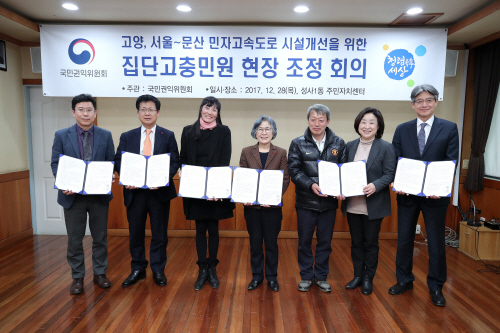 서울∼문산 고속도로 건설로 고양시의 한 작은 마을인 '수역이