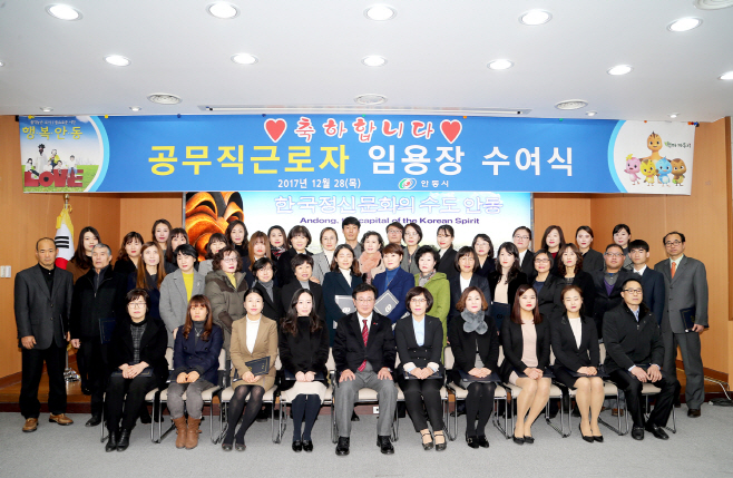 1228 공무원과 근로자가 함께하는 안동시청1