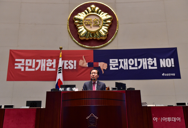 [포토] '문재인 개헌 저지 긴급 의총' 모두발언하는 홍준표대표