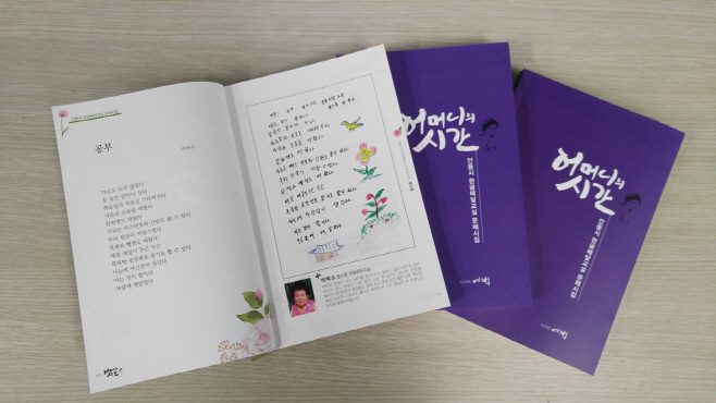 안동시 문해교육 전면 확대
