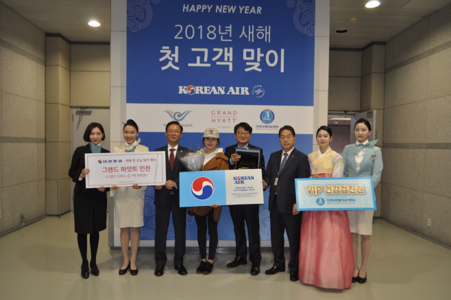대한항공 새해 첫손님 단체사진