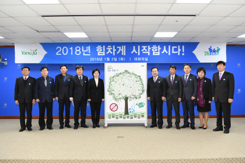 2일 2018년도 시무식을 통해 이성호 시장은 “양주시는 더 큰