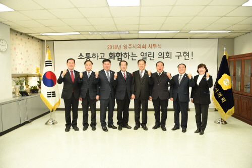 양주시의회(의장 박길서)는 2일 현충탑 참배와 시무식을 갖고 2