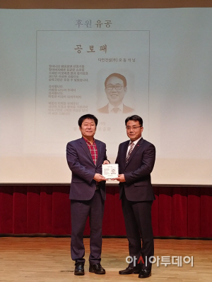 감사패 수상