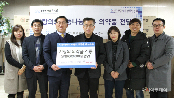 _지장협-대한약사회 의약품전달식 사진