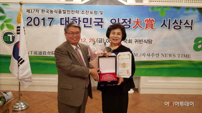 2017년 대한민국에서 의정대상 수상 영예