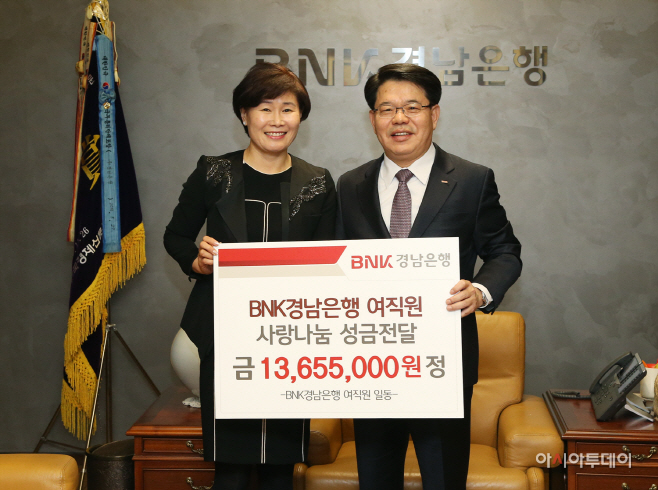 BNK경남은행