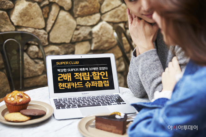 현대카드 슈퍼클럽 혜택 강화_2