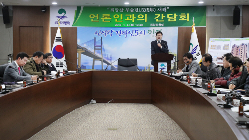 평택시, 2018년 새해 신년 기자간담회 가져