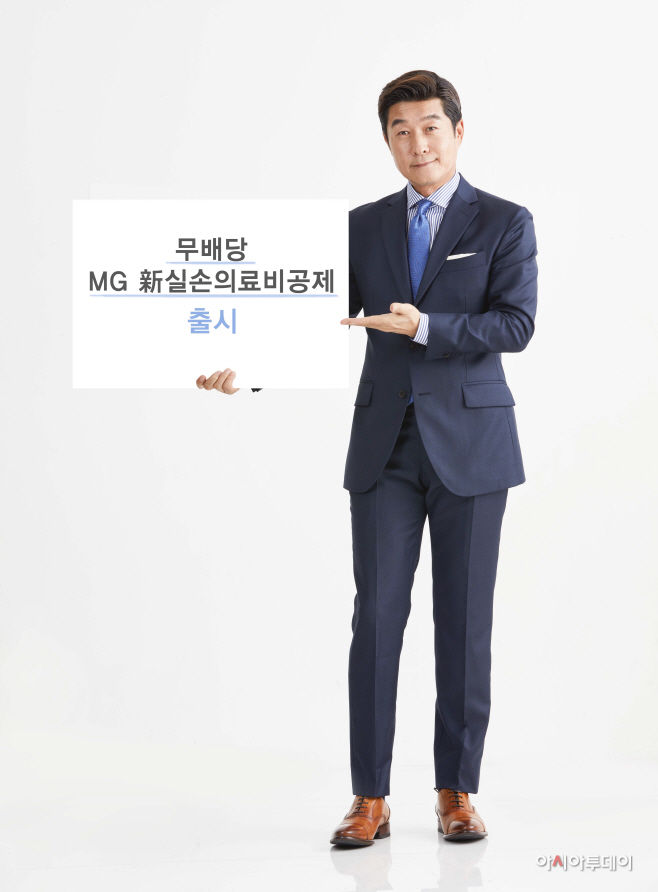 무배당실손의료비공제