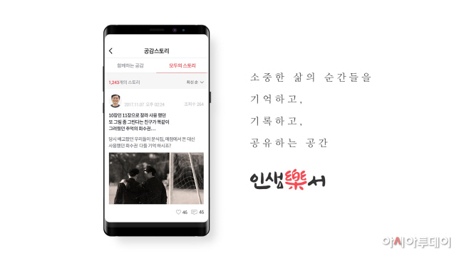 인생락서 이미지