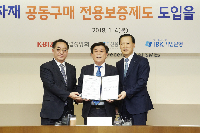 원부자재 공동구매 전용보증제도 협약식 (2)