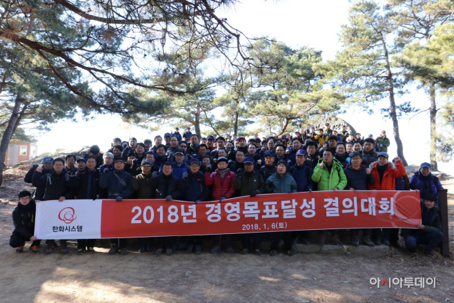 한화시스템_경영혁신 및 무재해 결의대회 실시