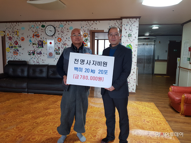 0105 부북면 천명사 자비원 사랑의 백미 기탁