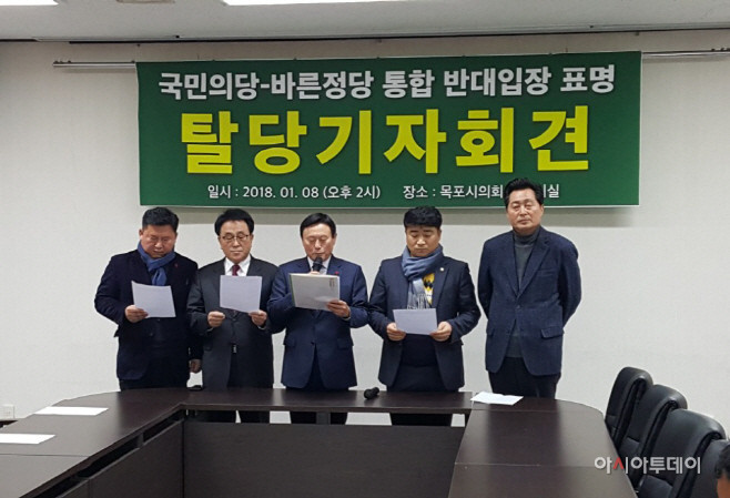 탈당기지회견