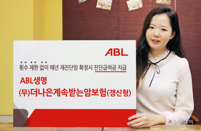 보도사진_ABL생명 (무)더나은계속받는암보험_20180109