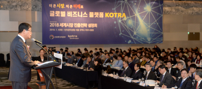 코트라사진 01